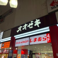 Photo taken at オオゼキ 大森駅前店 by G 通. on 10/10/2023