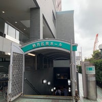 野方区民ホール City Hall