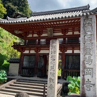 Photo taken at 岡寺 by 趣味沢山のお店巡り on 8/13/2023