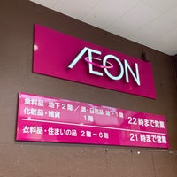 Photo taken at AEON by 趣味沢山のお店巡り on 9/24/2023