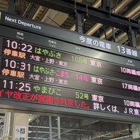 Photo taken at Platforms 13-14 by 趣味沢山のお店巡り on 3/24/2024