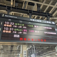 Photo taken at Platforms 13-14 by 趣味沢山のお店巡り on 3/8/2024