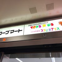 Toys R Us 福島店 Negozio Di Giochi Giocattoli