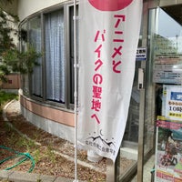 Photo taken at Mukawa no Yu by P6 _. on 5/6/2022
