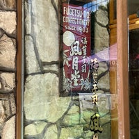 Photo taken at Fugetsu-Do Sweet Shop by Ryan T. on 9/3/2022