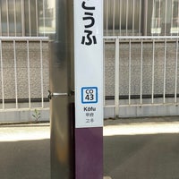 Photo taken at Kōfu Station by Bart V. on 4/20/2024