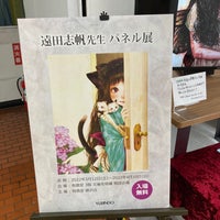 Photo taken at フジサワ名店ビル by nakonekocat 猫. on 3/30/2022