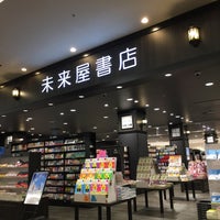 未来屋書店 Bookstore In 伊丹市 未来屋書店 Bookstore In 伊丹市