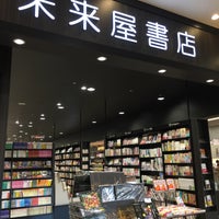 未来屋書店 Bookstore In 伊丹市 未来屋書店 Bookstore In 伊丹市