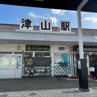 Photo taken at Tsuyama Station by uhfx . on 11/24/2023