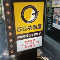 Photo taken at CoCo Ichibanya by uhfx . on 8/13/2016