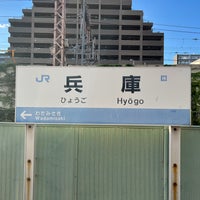 Photo taken at Hyōgo Station by uhfx . on 9/3/2023