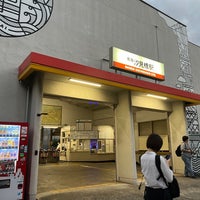 Photo taken at Shiomibashi Station (NK06-5) by uhfx . on 8/29/2023
