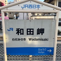Photo taken at JR Wadamisaki Station by uhfx . on 9/3/2023