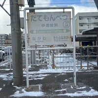Photo taken at Datemombetsu Station by Pahn💛 . on 12/23/2023