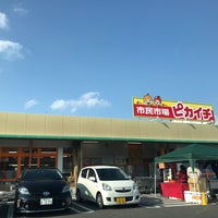 豊田市民市場 ピカ市 梅坪店 豊田市 愛知県