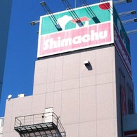 島忠 大田千鳥店 Furniture Home Store In 大田区