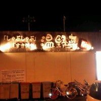 しゃぶしゃぶ温野菜 川越藤間店 Japon Restorani