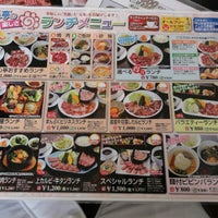焼肉レストラン 一心亭 十和田店 Ishinte 洞内字井戸頭144 36 焼肉レストラン 一心亭 十和田店 Ishinte 洞内字井戸頭144 36
