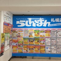 Photo taken at らしんばん 札幌店 by Izumi I. on 5/6/2018