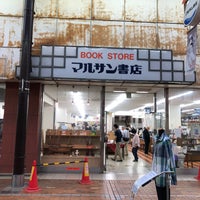 Photo taken at マルサン書店 仲見世本店 by Izumi I. on 5/31/2022