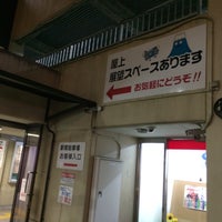 Photo taken at 御殿場市営駅南駐車場 by Izumi I. on 9/15/2017