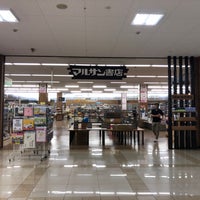 Photo taken at マルサン書店 駅北店 by Izumi I. on 10/3/2022