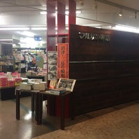 Photo taken at マルサン書店 イシバシプラザ店 by Izumi I. on 3/5/2017