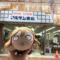 Photo taken at マルサン書店 仲見世本店 by Izumi I. on 5/28/2022