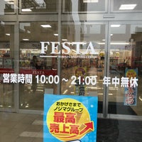 Photo taken at マルサン書店 駅北店 by Izumi I. on 7/28/2018