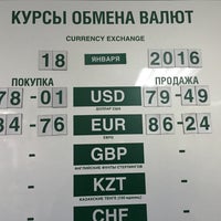 Photo taken at СКБ-банк by Евгений O. on 1/18/2016