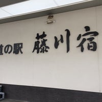 Photo taken at 道の駅 藤川宿 by Eizaburo on 8/31/2015