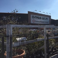 ロイヤルホームセンター 南増尾店 柏市 南増尾7 9 26 ロイヤルホームセンター 南増尾店 柏市 南増尾7 9 26