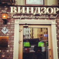Photo taken at Виндзор by AE on 10/4/2012