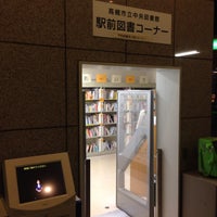 Photo taken at 高槻市立中央図書館 駅前図書コーナー by Tsuyoshi Y. on 12/2/2013