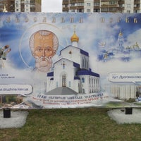 Photo taken at Храм Святителя Николая Чудотворца by Arthur M. on 5/5/2013