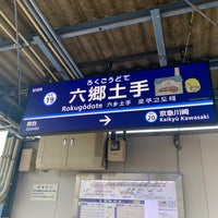 Photo taken at Rokugōdote Station (KK19) by りぼん on 9/11/2022