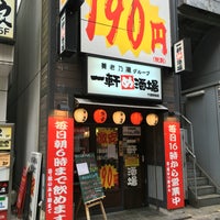 Photo taken at 一軒め酒場 千葉駅前店 by T S. on 5/28/2016