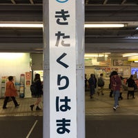 Photo taken at Kitakurihama Station (KK66) by 井之頭 五. on 3/22/2016