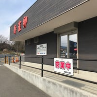 Photo taken at 寿雀卵 生産直売 三本松店 by Takashi O. on 3/17/2019