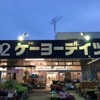 ケーヨーデイツー 湘南台店 Agora Fechado Loja De Ferramentas Em 藤沢市 ケーヨーデイツー 湘南台店 Agora Fechado Loja De Ferramentas Em 藤沢市