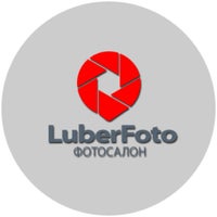 Photo taken at LuberFoto Фотосалон в Люберцах на Красной горке by LuberFoto on 1/26/2015