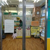Fotos En ヤマト運輸 横浜ベース店 Oficina De Envios En 横浜市