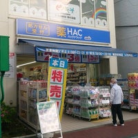 ハックドラッグ 横浜杉田店 磯子区 磯子区杉田1 15 26