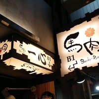 型無一心 Restaurante Japones Em 川崎区