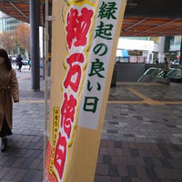 Photo taken at JR有楽町駅中央口宝くじ売場 (有楽町大黒天宝くじ売場) by NOIR on 11/29/2022