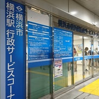 横浜市 横浜駅行政サービスコーナー Edificio Gubernamental En 西区