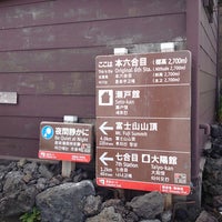 Photo taken at Mt. Fuji Subashiri Original 6th Station by NOIR on 8/8/2019