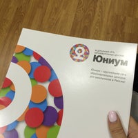 Юниум нижний новгород. Стенды юниум. Юниум нижний новгород. Стенды юниум. Юниум логотип.