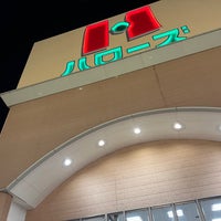Photo taken at ハローズ 津高店 by koin_01 . on 6/6/2022